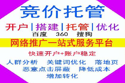 不同行业百度关键词推广价格对比及效果评估